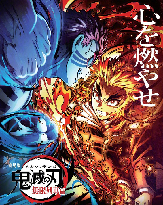 连交通安全牌都在使用呼吸 不认识 鬼灭之刃 的日本人并不存在 动漫 日本 炭治郎 漫画 鬼灭之刃 鬼灭之刃 无限列车