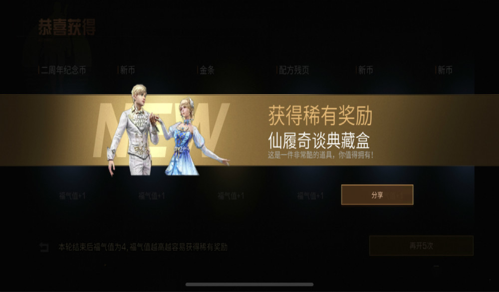 明日之后第三季玩家抽到仙履奇谈后看了一眼小太阳我不配