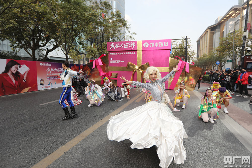 激情洋溢欢乐海洋杭州举办双十一消费嘉年华大巡游