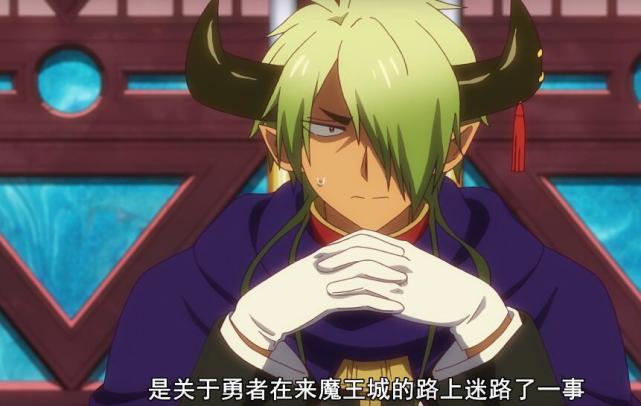 在魔王城说晚安第6话公主闺女勇者儿子魔王可太难了