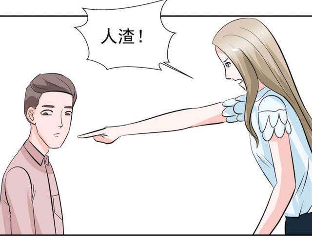 人性反转漫画为什么对这个渣男恨不起来