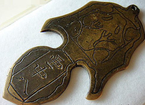 传说发丘中郎将有一块印,上书"天官赐福,百无禁忌",从这八个大字可以