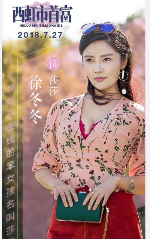 盘点超20亿票房的最美女配角谭卓林允徐冬冬上榜