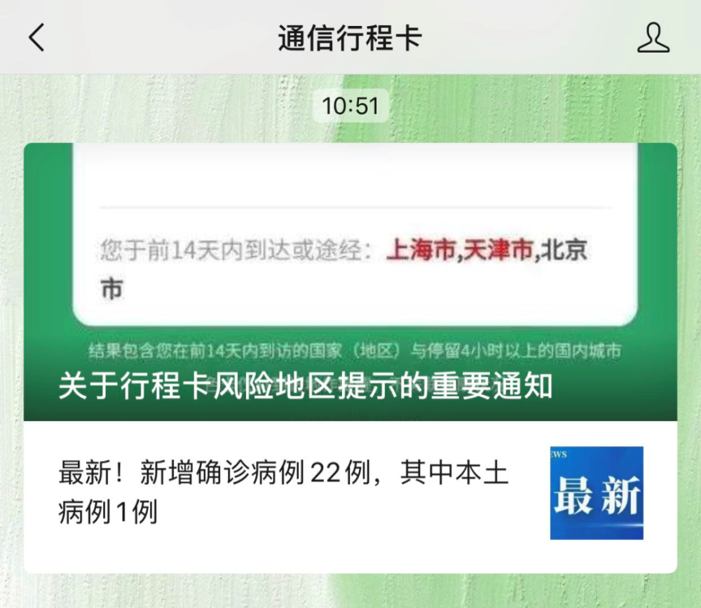 行程卡变红了会影响离沪吗上海浦东去海南都要核酸检测吗真相来了