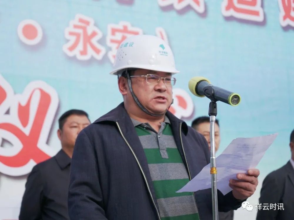 祥云举行2020年第四季度重大项目集中开工仪式