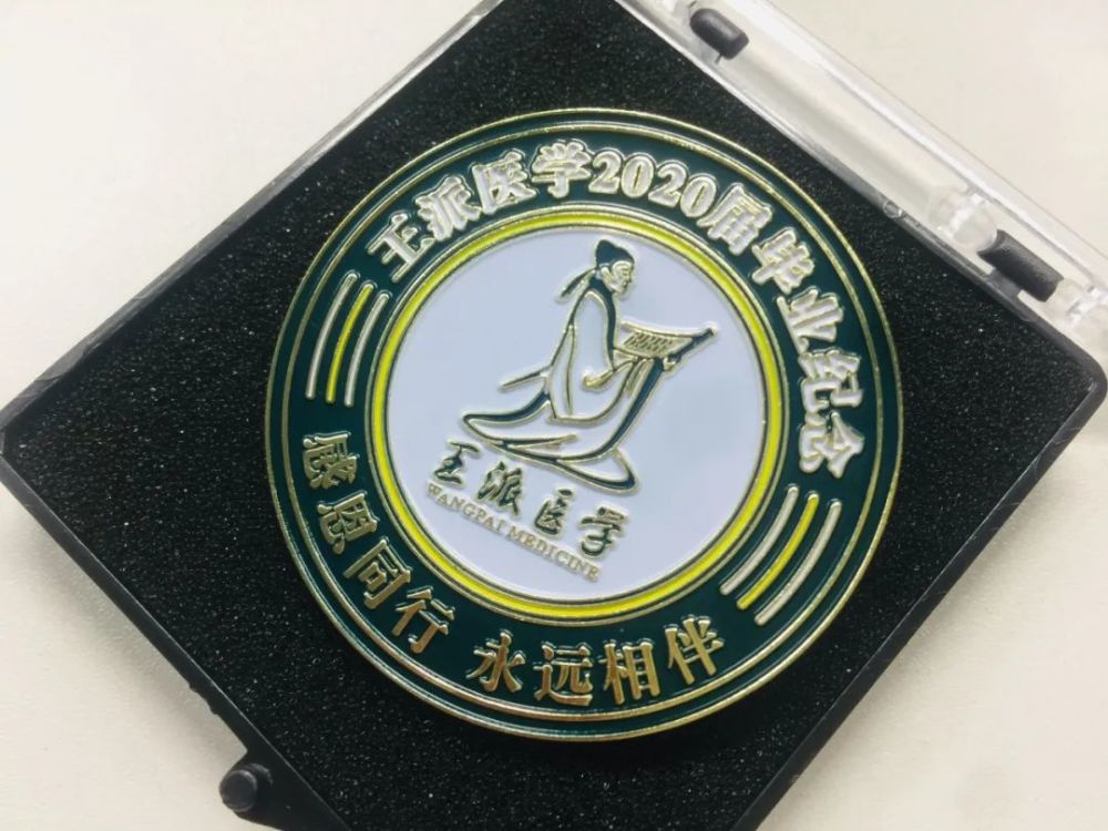 2020|见证你蜕变的毕业徽章,属于闪闪发光的你们