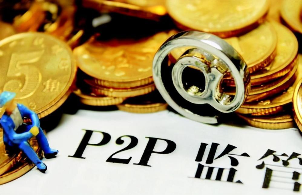 仅剩3家p2p(仅剩的三家p2p平台)