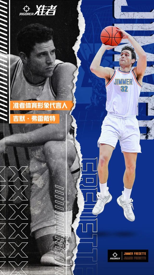 *吉默·弗雷戴特个人介绍:吉默·弗雷戴特(jimmer fredette),1989年2