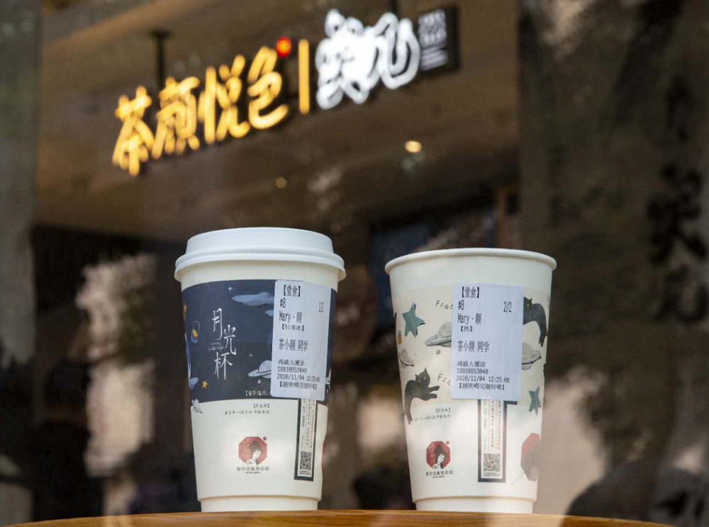 即将走出长沙的茶颜悦色先和三顿半卖起了咖啡