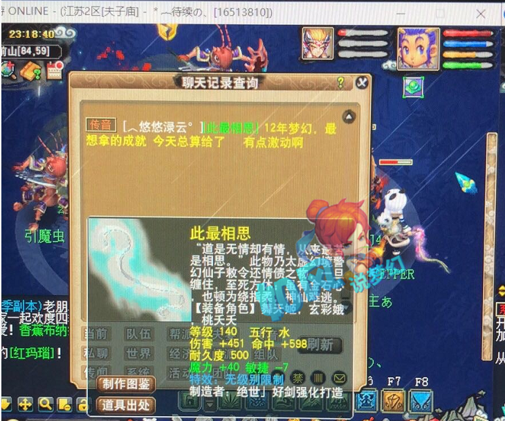 梦幻西游:小龙女出3属性灵饰后暴走,超级打造号13万元交易?