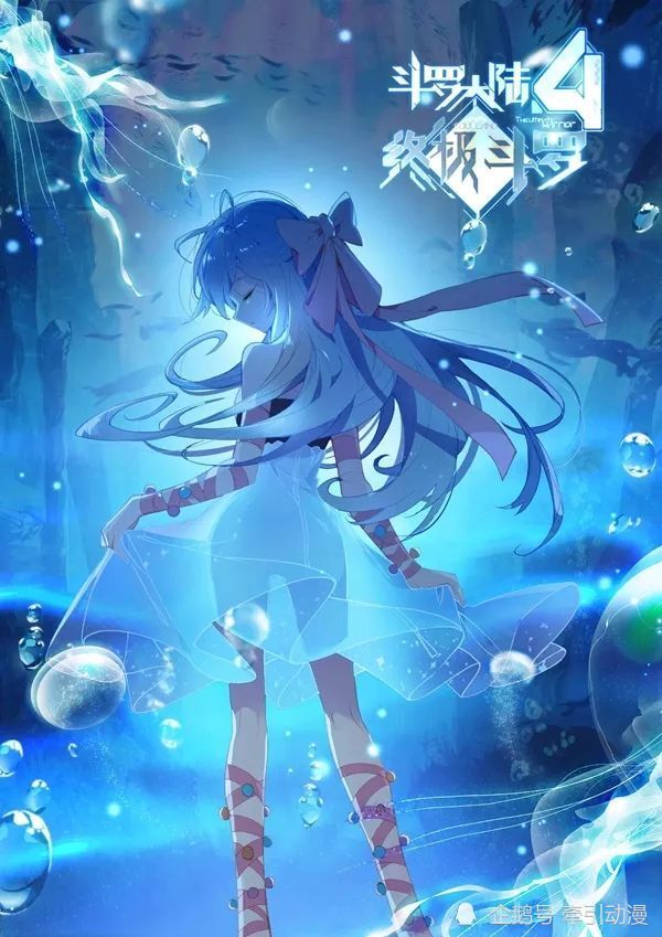 斗罗大陆终极斗罗神似王秋儿的绝世美颜女武神冻千秋