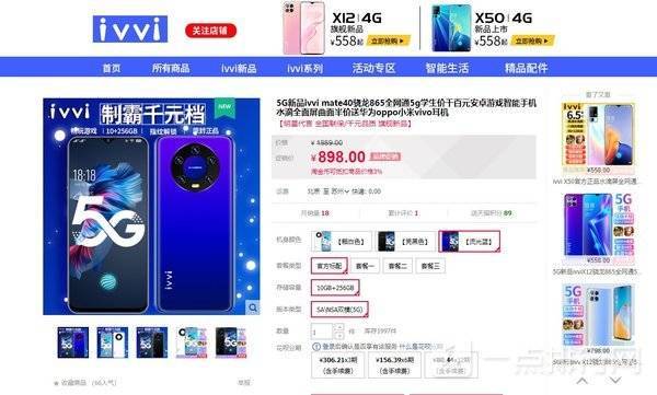 ivvi mate40参数-ivvi mate40配置