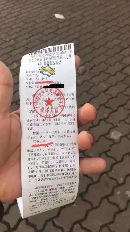 广州人注意啦开罚了已有100多人被罚款