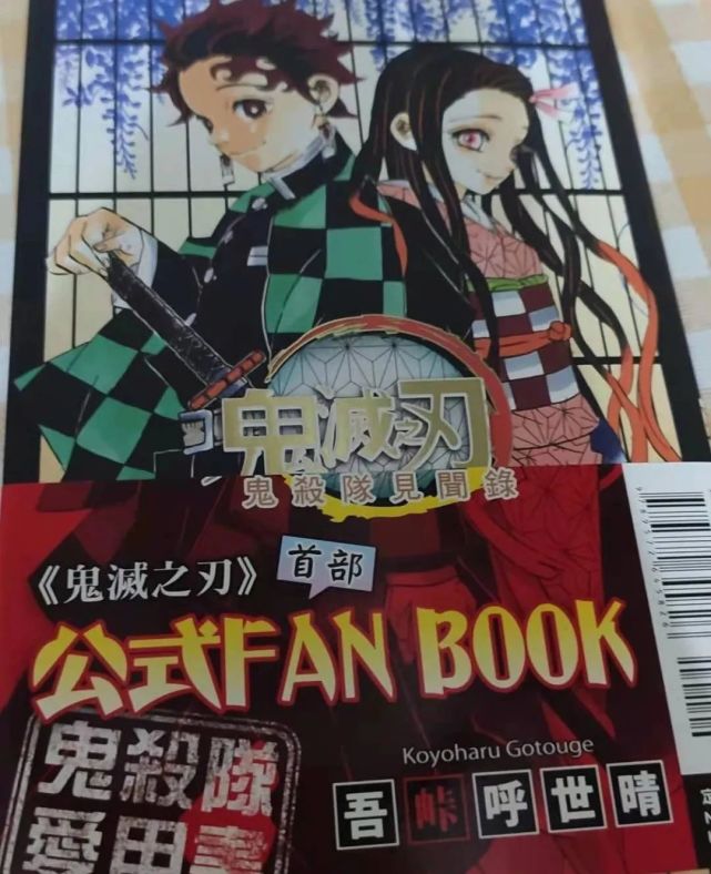 鬼灭之刃冷知识之嘴平伊之助 野猪面具与被当成食物的乌鸦 炭治郎 伊之助 鬼灭之刃 乌鸦 鬼杀队