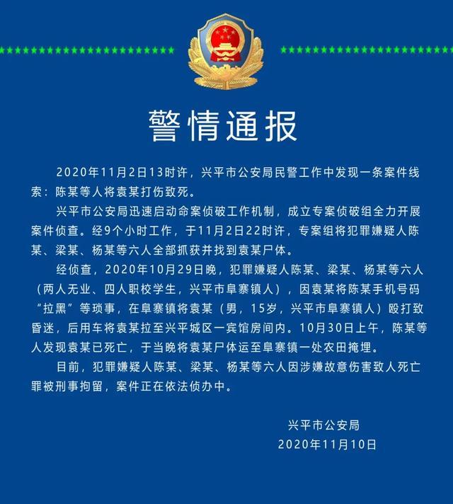 15岁少年被围殴致死嫌犯父亲发声-WordPress极简博客