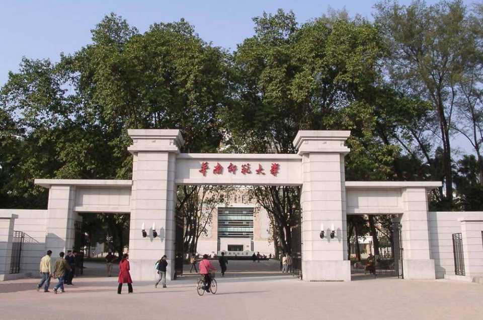 学校始建于1933年,前身是广东省立勷勤大学师范学院.