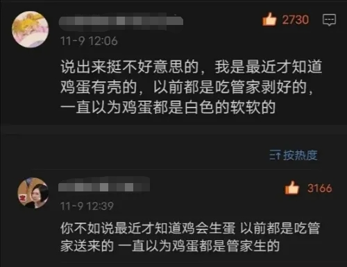 刷坐是什么梗的简单介绍