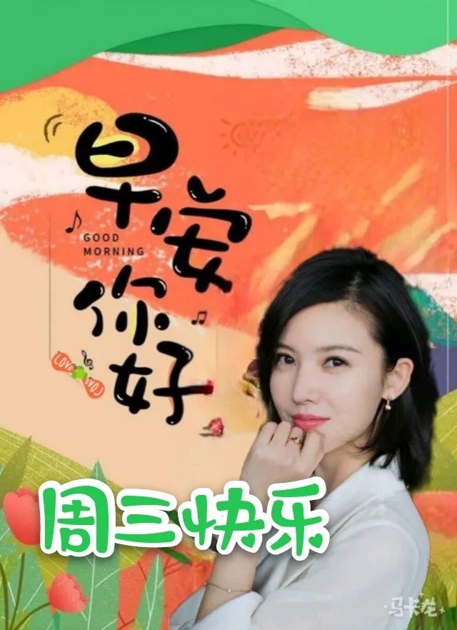 清晨曙光初现,享福在你身边.中午艳阳高照,微笑在你心间.