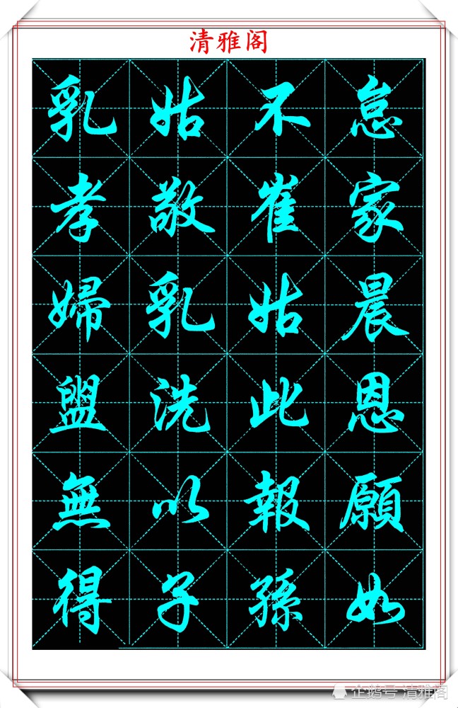 书法大家任政,600个常用汉字行书字帖欣赏,网友:养眼之作_腾讯新闻