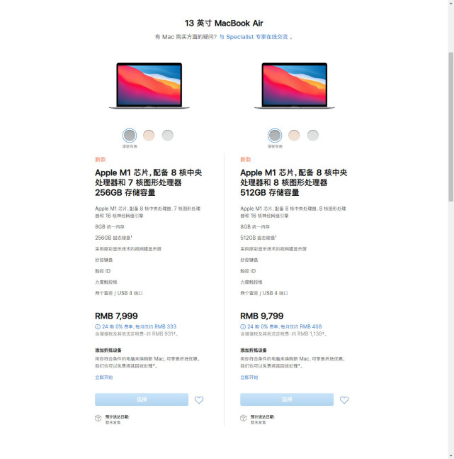 苹果三款Mac新品上架中国官网：最低5299元均支持24期免息_科技_腾讯网