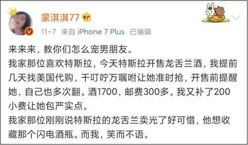凡尔赛文学遭戏谑自恋炫富是种病你得治
