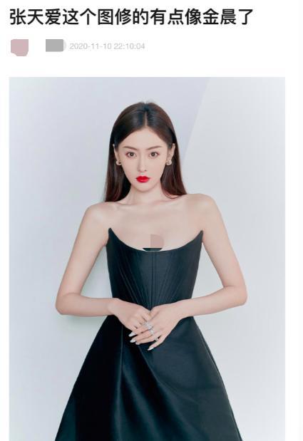 张天爱近照撞脸金晨修图歪头和身体不成直线网友上次像娜扎