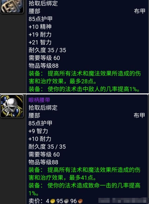 首先可以确定的是,眼柄腰带将毫无争议地占据一个位置,那么另外一个