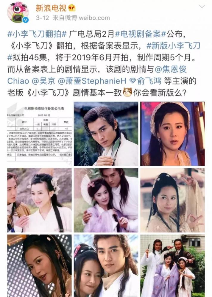 2020年,距离《小李飞刀》开播已经21年,惊觉这部戏竟是上个世纪最后