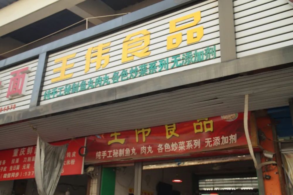 菜场家乡味丨来马杭消费品综合市场感受30多年沉淀的味道江湖