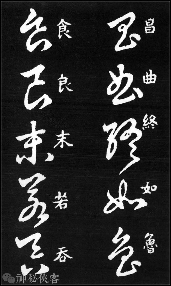 王羲之草書歌訣(精華版),超清大圖,草楷對照!_騰訊新聞