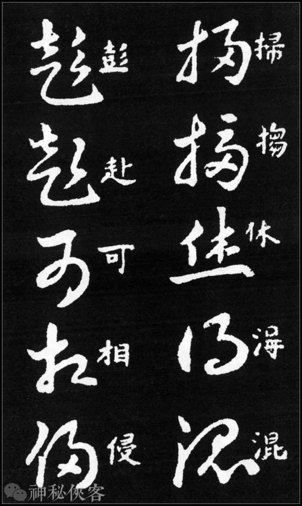 王羲之草書歌訣(精華版),超清大圖,草楷對照!_騰訊新聞