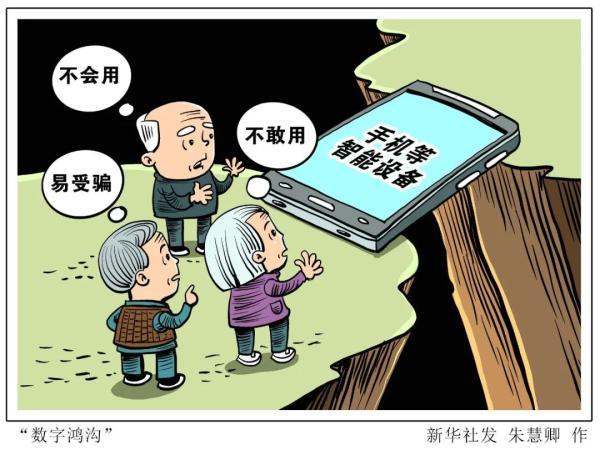 网上预约微信支付扫码乘车当老人遭遇数字鸿沟谁来帮帮他们