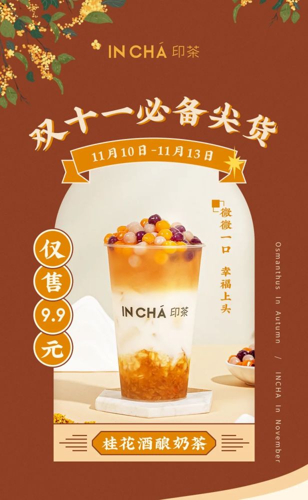 双十一买什么香 桂花酒酿满口香 腾讯新闻