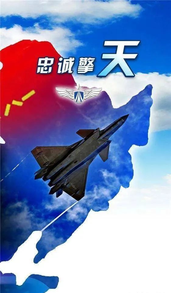 别忘了:"双十一"也是咱们空军的生日-人民空军成立71周年丨公益