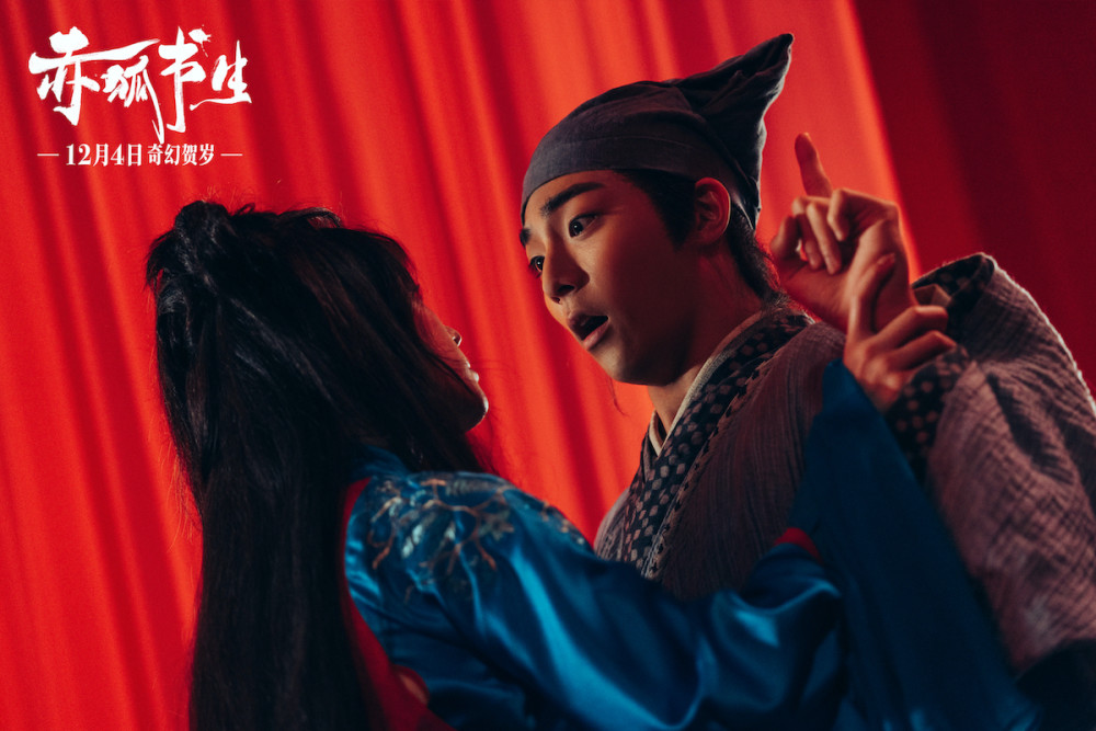 电影赤狐书生曝群妖连环计预告陈立农遭遇哈妮克孜美人计