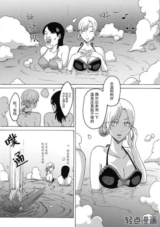 猎奇漫画 温泉怪事 腾讯网