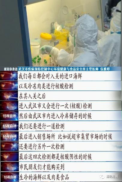 冷链生鲜频频检出新冠病毒,冷冻食品还能食用吗?