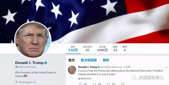 美国总统 特没谱 推特账号被封了 是谁干的 Twitter 美国总统 特朗普