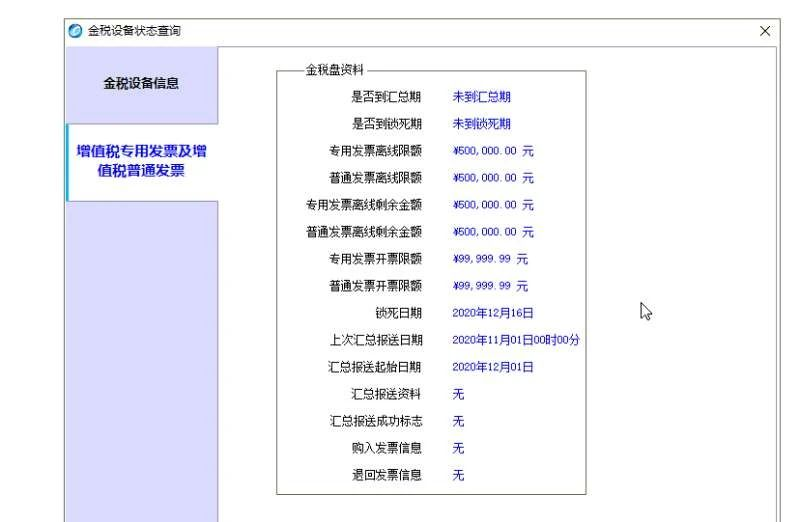 11月征期 最新金税盘 Ukey 税控盘清卡流程 腾讯新闻