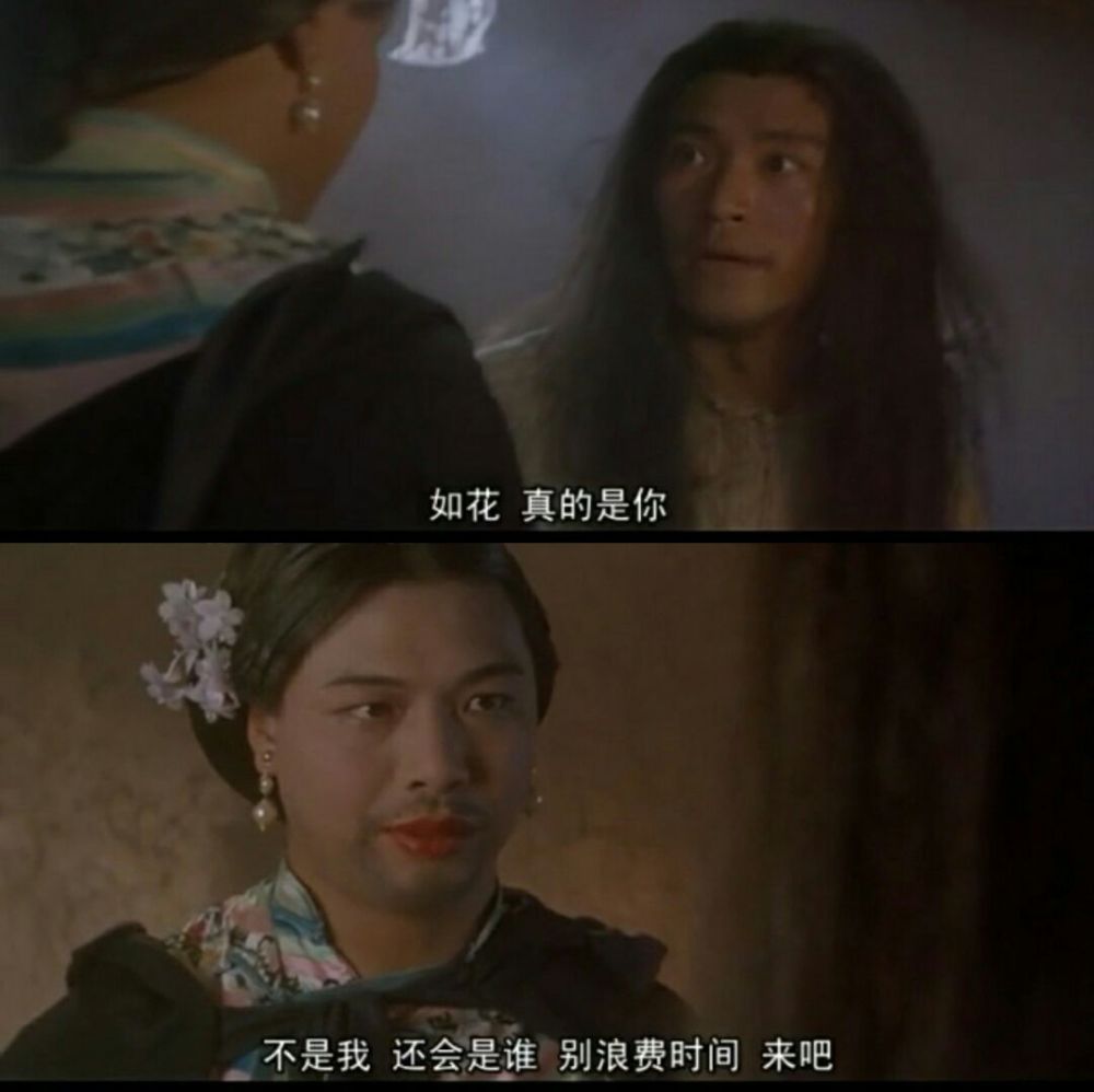 如花却用她的"无敌穿墙术"帮助包龙星越狱,好让他为张敏饰演的秦晓莲