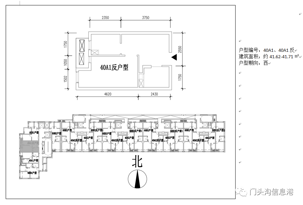 公租房|门头沟2020年公租房摇号结果来啦！