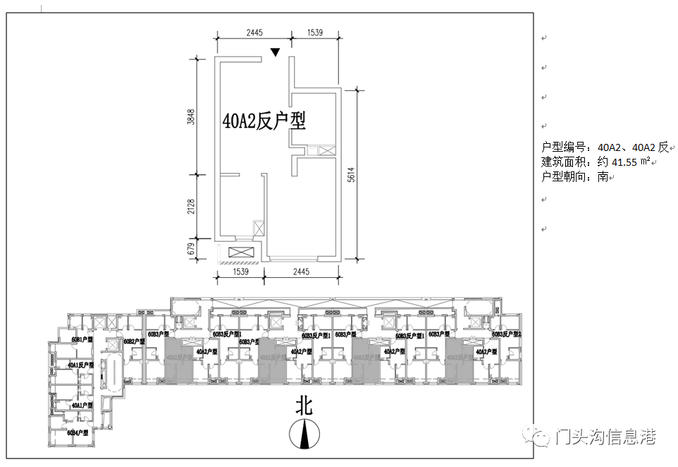 公租房|门头沟2020年公租房摇号结果来啦！