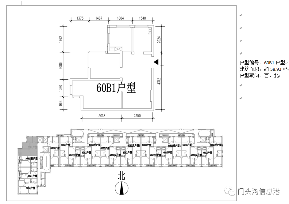 公租房|门头沟2020年公租房摇号结果来啦！