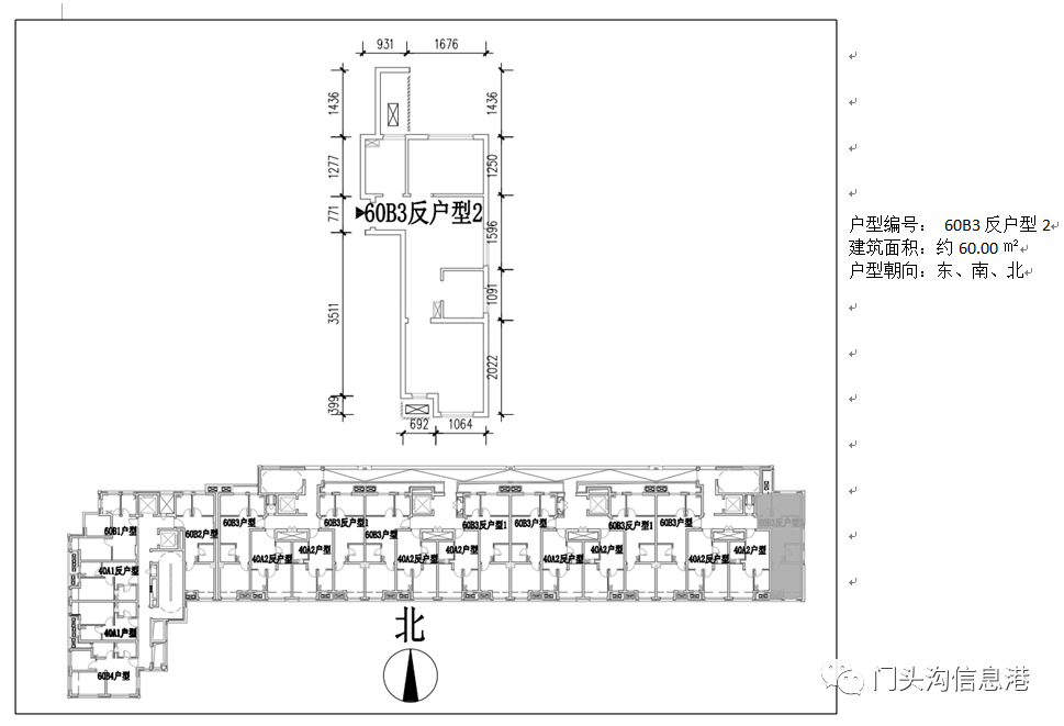 公租房|门头沟2020年公租房摇号结果来啦！