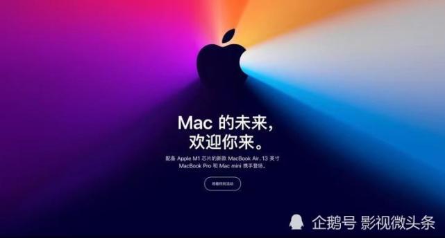 苹果mac新品发布会 苹果mac Macbook Pro 新品发布会 苹果 Macbook Air