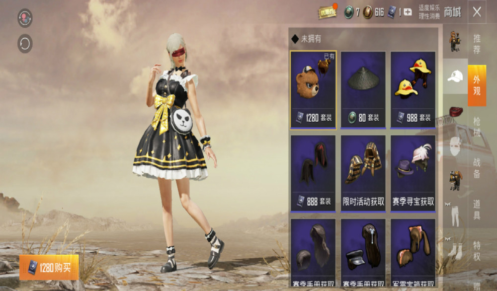 吃鸡返场皮肤走光穿上新衣服放大看喊话光子快修改