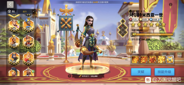 万国觉醒攻略之武将篇 万国觉醒 查理马特