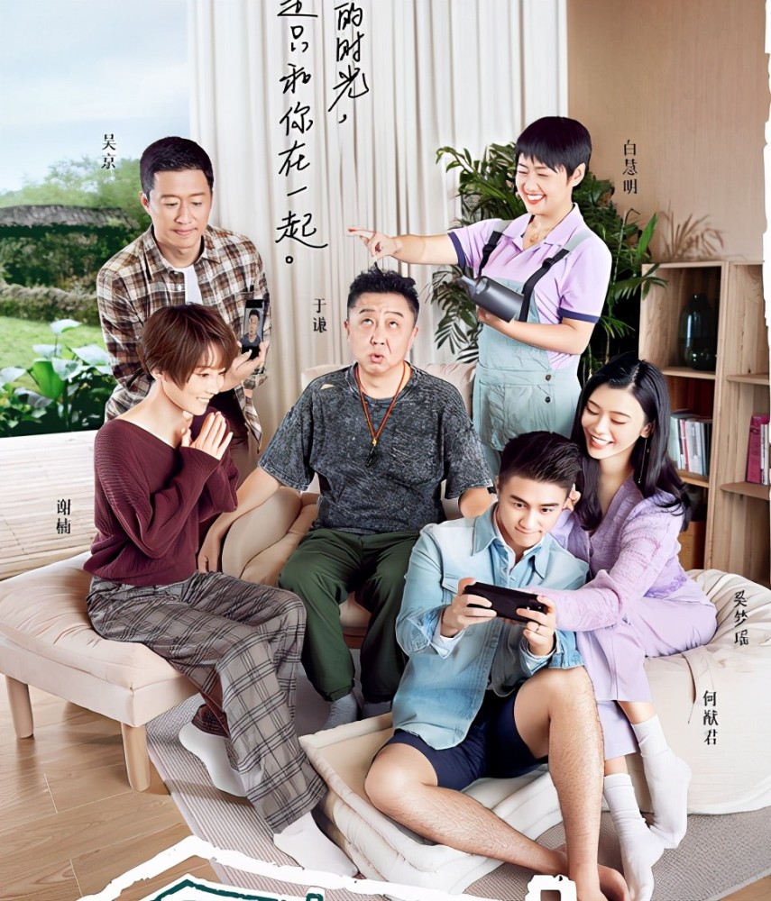 幸福三重奏3定档官宣海报他们在c位网友表示实至名归