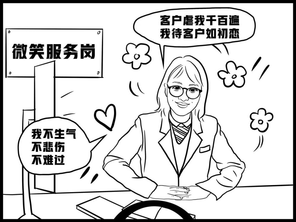 银行打工人图鉴_腾讯新闻