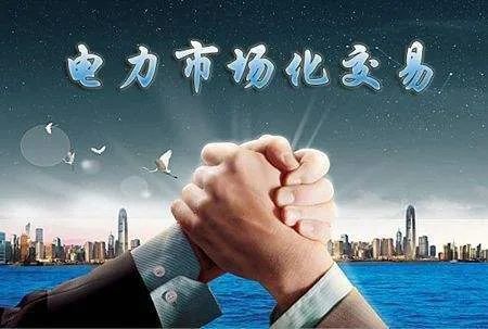 违规还是创新四川电力交易中心挂出点对网电量采购招标